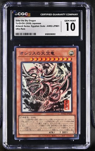 2026 aw02 - 2026, yu-gi-oh!